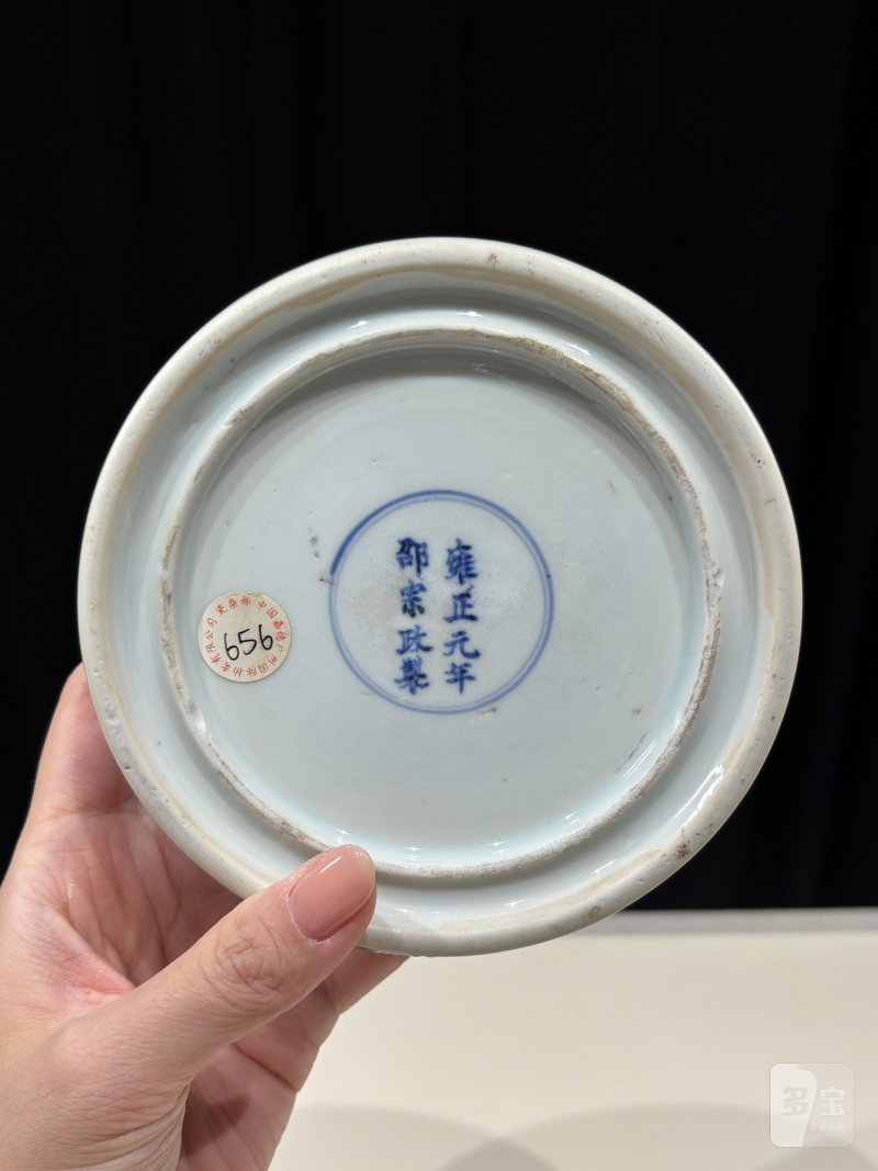 清雍正 “雍正元年邵宗政制”青花龙纹砚台 - 图8
